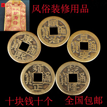 Copper money feng shui cross the door stone pressure threshold five Emperor money pure copper Ancient Coin Coin Coin Zhaocai town house evil pendant to ensure safety