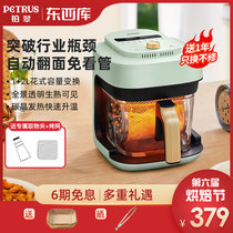 Patricia PE7720 air fryer home multi-functional visualization belt cage fully automatic transparent glass electric fryer