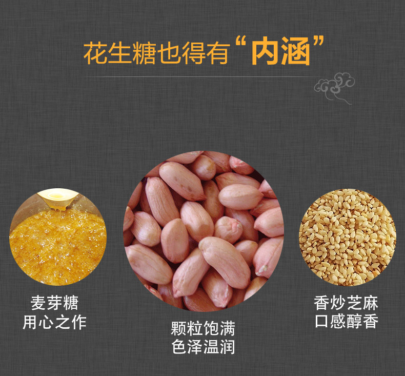 辉煌花生酥糖散装520g四川特产成都美食小吃