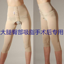 New posture medical thigh liposuction liposuction plastic pants corset pants shape pants slender leg belly hospital same model
