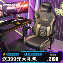 Anderst gaming chair Gaming chair Computer chair Comfortable home chair Sedentary office Tank world joint model