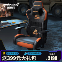 andaseaT gaming chair Home chicken-eating game chair Comfortable sedentary computer chair PCL joint model