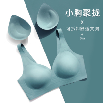 Underwear small breasts women gather together one-piece seamless non-steel bra bra beautiful back anti-sagging sports bra