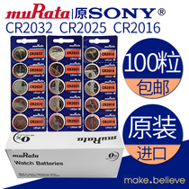 muRata village field 100 grain original fit imported 3vCR2032 button battery C2016CR2025 key remote control