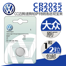 Volkswagen Original Dress CR2032 Key Button battery CC Maiten speed Tempat Passat Comfort Exploring CR2025