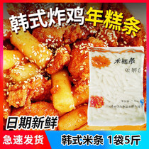Korean rice cake strips 2 5kg Korean-style household instant spicy fried rice cake strips hot pot food materials 5 kg pack