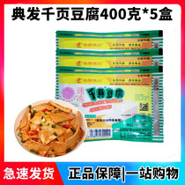 Dianfa thousand leaf tofu 400g*5 packaging Frozen Chiba Tofu Vegetarian fried boiled fried fried hot pot Malatang