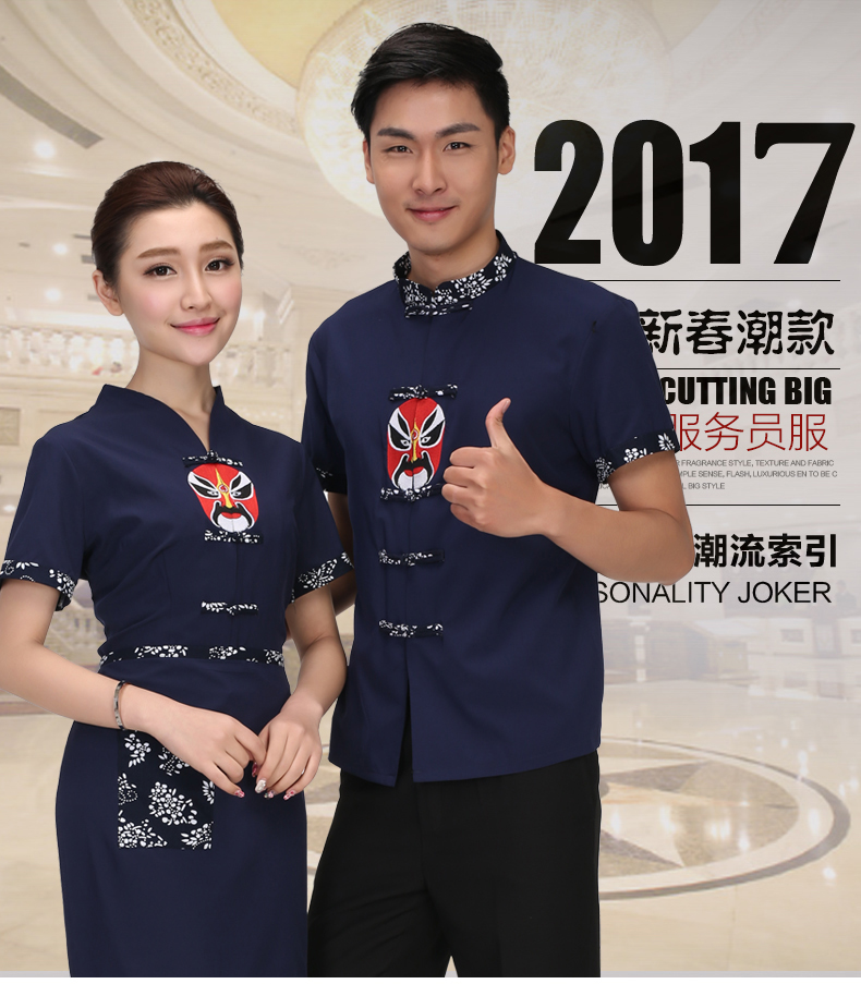 chanel服裝店平面圖 酒店工作服夏裝 女中式餐廳火鍋店飯店餐飲服務員工作服短袖套裝 chanel