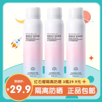 Alice Early Red Pomegranate Origin Gm Sun Protection Spray Gifted Women Summer Full-body Flagship Store Pxx Plain Plastic