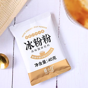 【开群专用】禧小饮自制冰粉粉40g*1袋[2元优惠券]-寻折猪