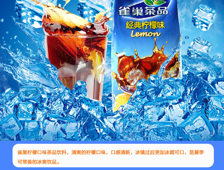 雀巢冰爽茶 雀巢果维c冰红茶经典柠檬味 果汁粉1020g冲饮饮料粉
