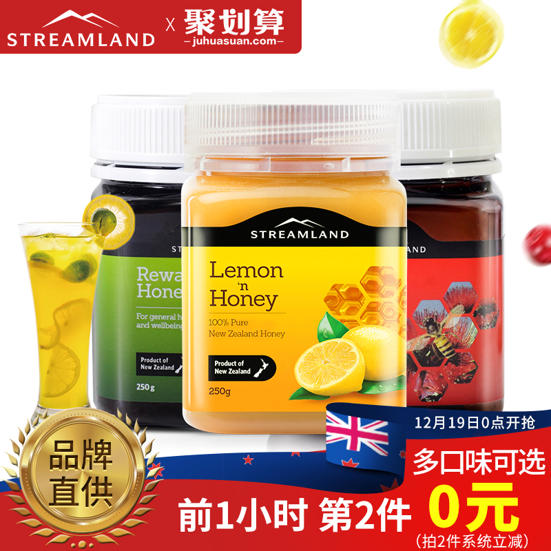 0点开始前1小时第2件0元，STREAMLAND 新溪岛 柠檬蜜 250g*2瓶 多口味