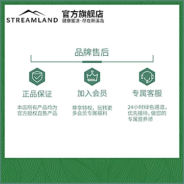 Streamland新溪岛百里香蜂蜜250g[43元优惠券]-寻折猪