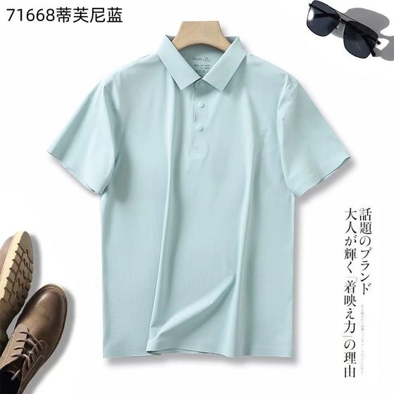 High-end ~ Business Administration ~ Seamless glue pressing ice silk cool feeling light and quick dry summer sun protection short-sleeved T-shirt polo shirt
High-end ~ Business Administration ~ Seamless glue pressing ice silk cool feeling light and quick dry summer sun protection short-sleeved T-shirt polo shirt