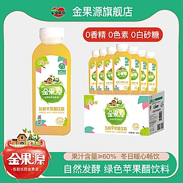 【金果源】苹果醋饮料330ml*3瓶[10元优惠券]-寻折猪