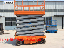 Monitoring street lamp maintenance Mobile lift Electric lifting platform Hydraulic lifting platform Small lifting ladder