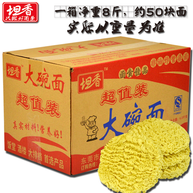 【坦香】非油炸大碗面条8斤方便面泡面火锅面麻辣烫面饼 整箱包邮