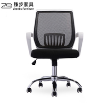 ZB (Zhenbu) office furniture black and white office desks and chairs mesh computer chairs staff swivel chairs conference chairs
