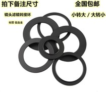 SLR lens filter adapter ring small turn large turn small turn