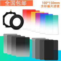 Square filter insert mirror full frame camera 100 * 150mm gradient mirror in gray density mirror ND filter holder