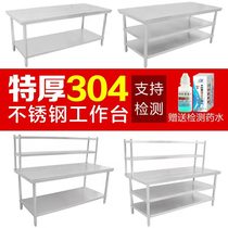 GB 304 stainless steel double Workbench food poached table packing operation countertop restaurant kitchen baking table