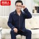 Spring and autumn middle-aged and elderly men's pajamas, cotton long-sleeved dad, autumn and winter models for the elderly Spring and autumn middle-aged and elderly men's pajamas, cotton long-sleeved dad, autumn and winter models for the elderly