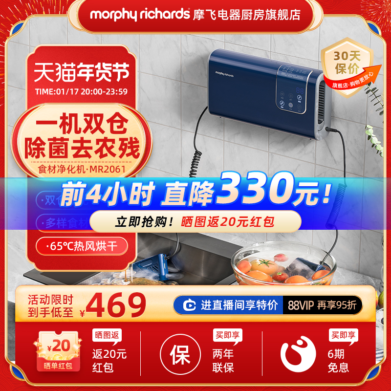 Mofei ingredients fruit and vegetable cleaning machine fruit vegetables go to agricultural and residual disinfection bacteriostatic drying double bin purifier-Taobao