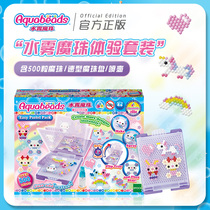 Aquabeads Water mist beads entry cute pet set Kindergarten children birthday gift handmade DIY toy