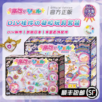 Japan SEGA SEGA PUNI CRYSTAL EPOXY GEL DIY jewelry TOY HANDMADE set GIRL BIRTHDAY gift