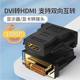 DVI ~ HDMI 헤드 어댑터 컴퓨터 DVI 남성 24+1 대 HDMI 여성 HD 라인 변환 헤드 변환기 변환기 DVI ~ HDMI 헤드 어댑터 컴퓨터 DVI 남성 24+1 대 HDMI 여성 HD 라인 변환 헤드 변환기 변환기