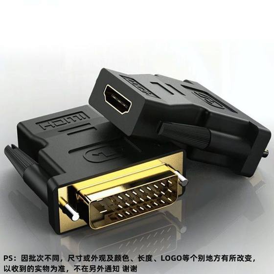 DVI ~ HDMI 헤드 어댑터 컴퓨터 DVI 남성 24+1 대 HDMI 여성 HD 라인 변환 헤드 변환기 변환기 DVI ~ HDMI 헤드 어댑터 컴퓨터 DVI 남성 24+1 대 HDMI 여성 HD 라인 변환 헤드 변환기 변환기