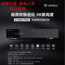 ZDU Z1000PRO Blu-ray HD Player 4K UHD3D Home Cinema Video Fiber