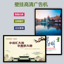 22 32 43 50 55 inch wall mounted LED building Android HD network information release LCD screen advertising machine