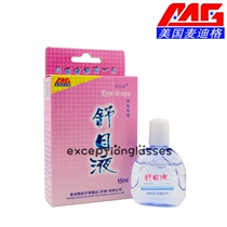 Special 15ml eye drops for Medieg Shumy liquid students to cool and relieve the visual fatigue anti-fake