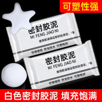 Air conditioning holes Seal rubber mud clogging up wall holes Holes Fire blocks Fireproof Mud Home Fill Waterproof White Clay