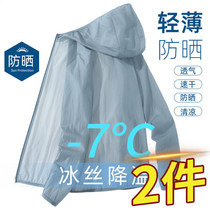 Sunscreen Mens Summer Thin Ice Sensation Super Light And Breathable Ice Silk Big Code Men Fishing Skin Sunscreen