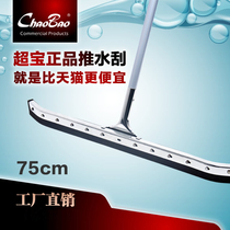 Factory direct steel plate straight cotton pusher stainless steel ground wiper factory hand push Curved cotton push wiper