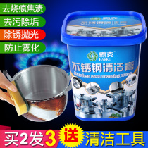 Stainless steel cleaning paste cleaner household kitchen cleaner strong removal of pot bottom black dirt decontamination rust removal artifact