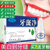 Tooth whitening artifact to remove yellow black teeth stains smoke stains Tartar powder dental calculus dental plaque clean white
