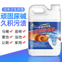 Clean Ling wash Toilet Liquid heavy urine alkali melting agent strong toilet descaling to remove stubborn yellow dirt artifact