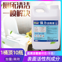 Toilet cleaning toilet toilet cleaning toilet toilet cleaning household fragrance type