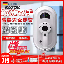 Window cleaning robot Household electric automatic glass washing robot German intelligent rotating window cleaning artifact