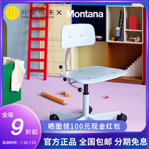 Denmark Montana ordering new childrens room rotatable study chair Kevi Kids 2533J Nordic modern