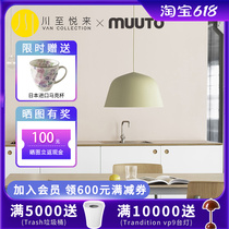 Sichuan to Yue Come to Denmark Import MUUTO Modern minimalist chandelier Living room Restaurant Line lamp Small family Nordic