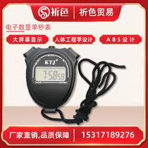 Electronic number display single-channel electronic motion second table TA228 timer single-channel electronic motion second table