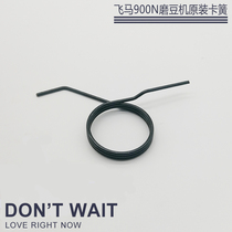 Pegasus 900N bean grinder original spring Bean grinder Powder spring retainer spring return spring bean grinder original accessories