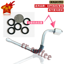 Expobar coffee machine Steam pipe gasket Steam rod gasket Small rubber ring Aibo Coffee machine accessories