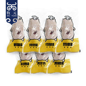 牧元小香肠麻辣德国黑椒7口味休闲熟食零食混合网红肠350g