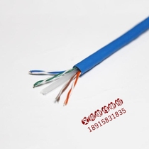 Coal mine with network cable MA mine flame retardant network wire MHYV 4 * 2 * 5 0 pure oxygen-free copper wire core with safety certificate