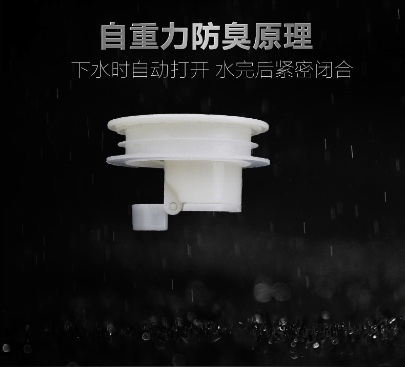 潜水艇地漏芯防臭内芯卫生间下水道防臭芯防虫防溢水返味即插即用_7折